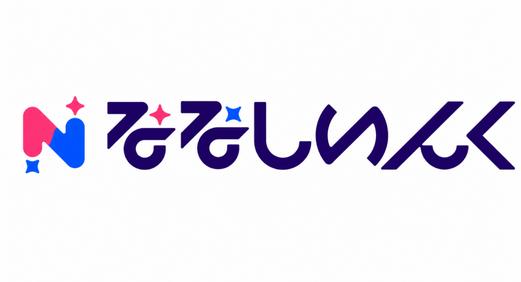 ななしいんく