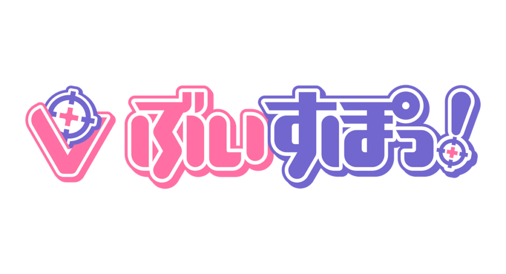 ぶいすぽっ！