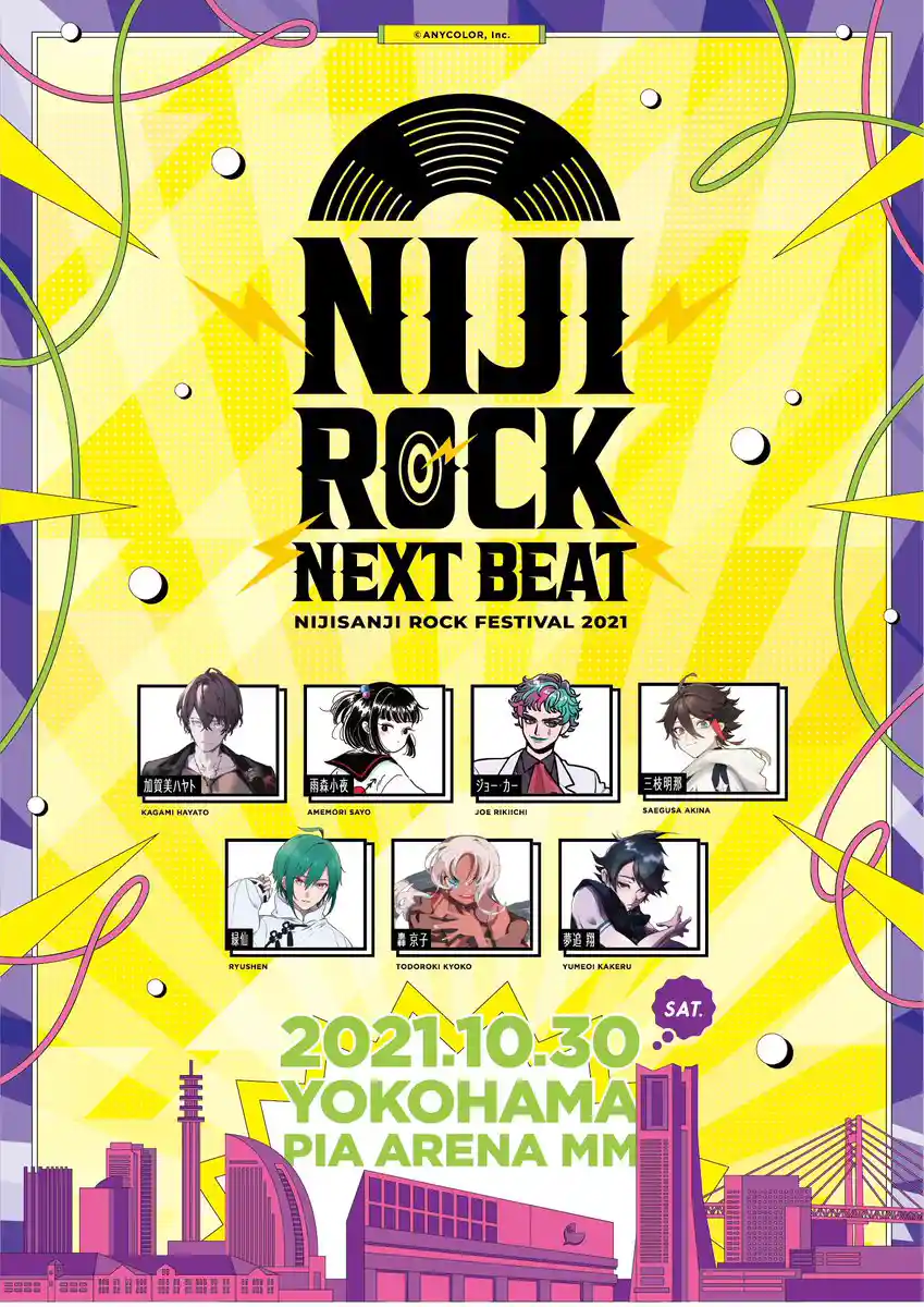 NIJIROCK NEXT BEAT