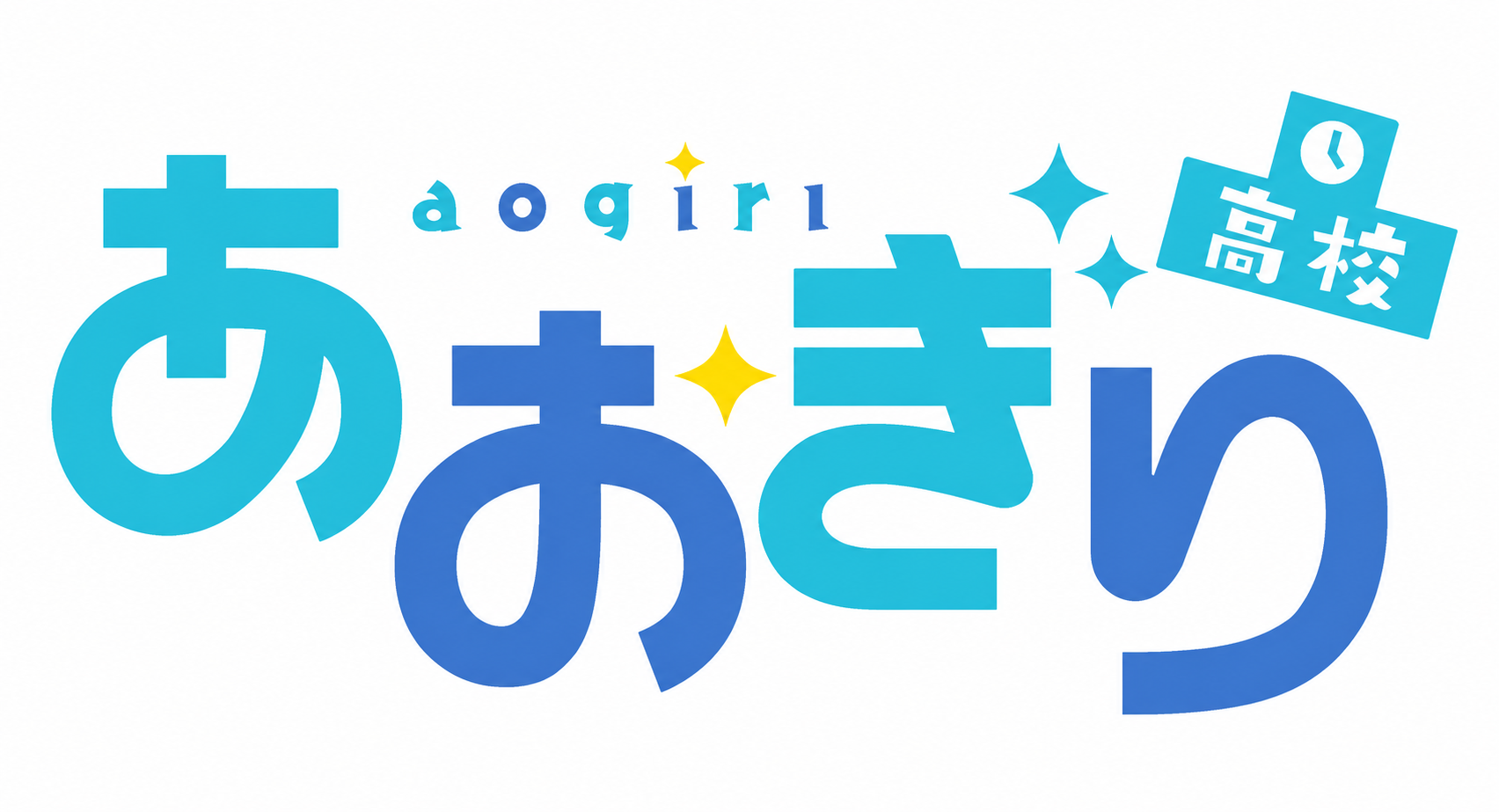 誕生日