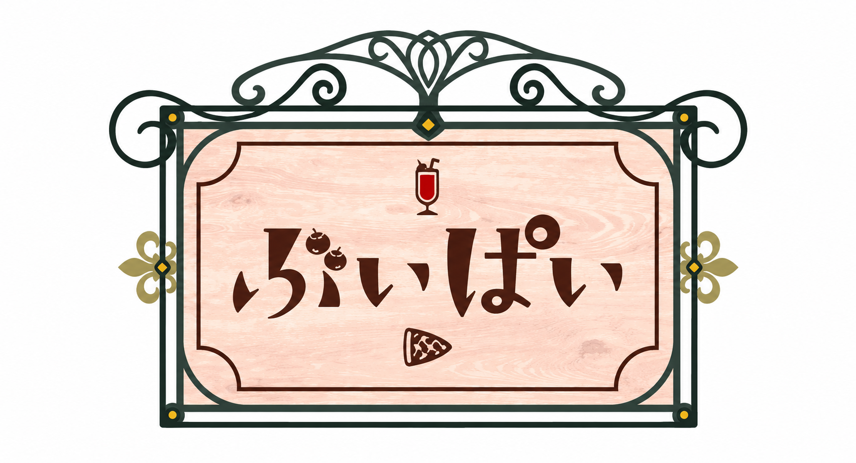 初配信日