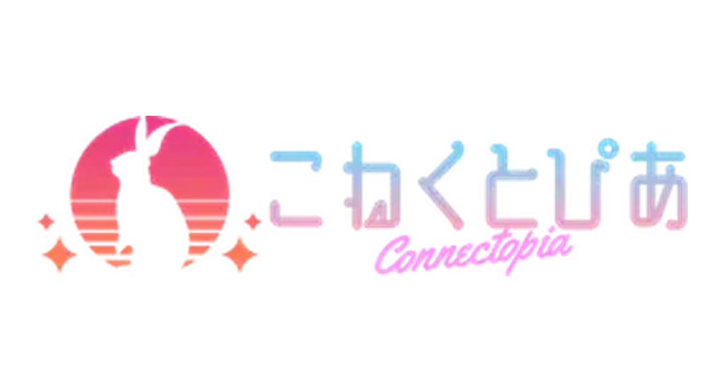 こねくとぴあ