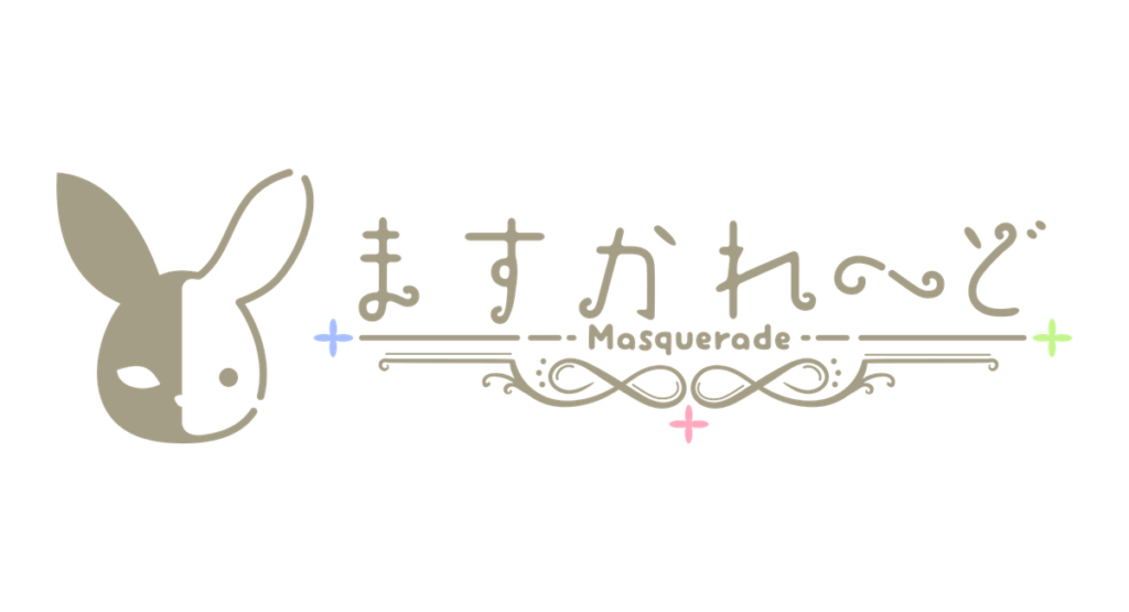 ますかれーど