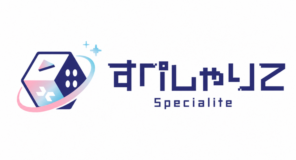 すぺしゃりて