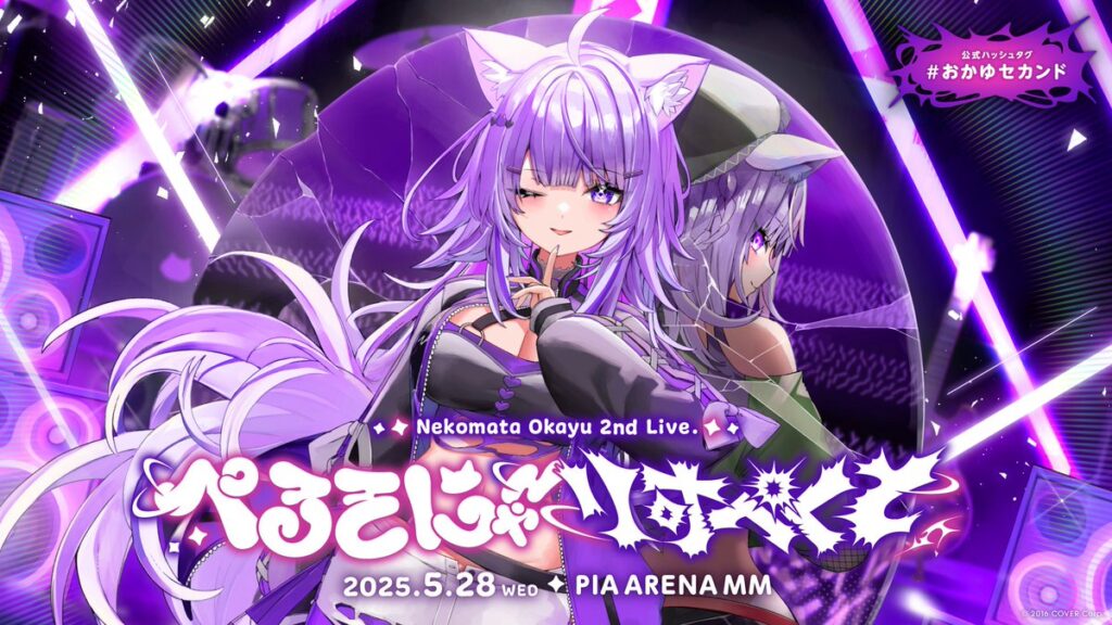 猫又おかゆ 2nd Live. "ぺるそにゃ～りすぺくと"