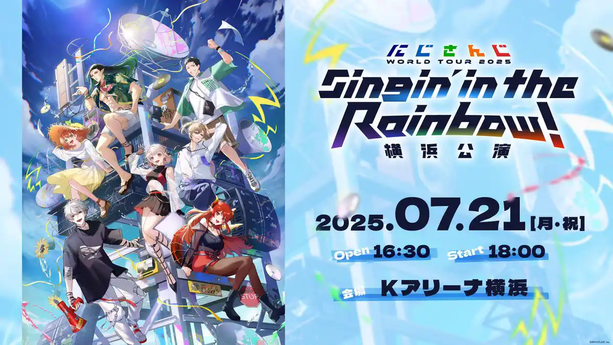 にじさんじ WORLD TOUR 2025 Singin’ in the Rainbow!《横浜公演》