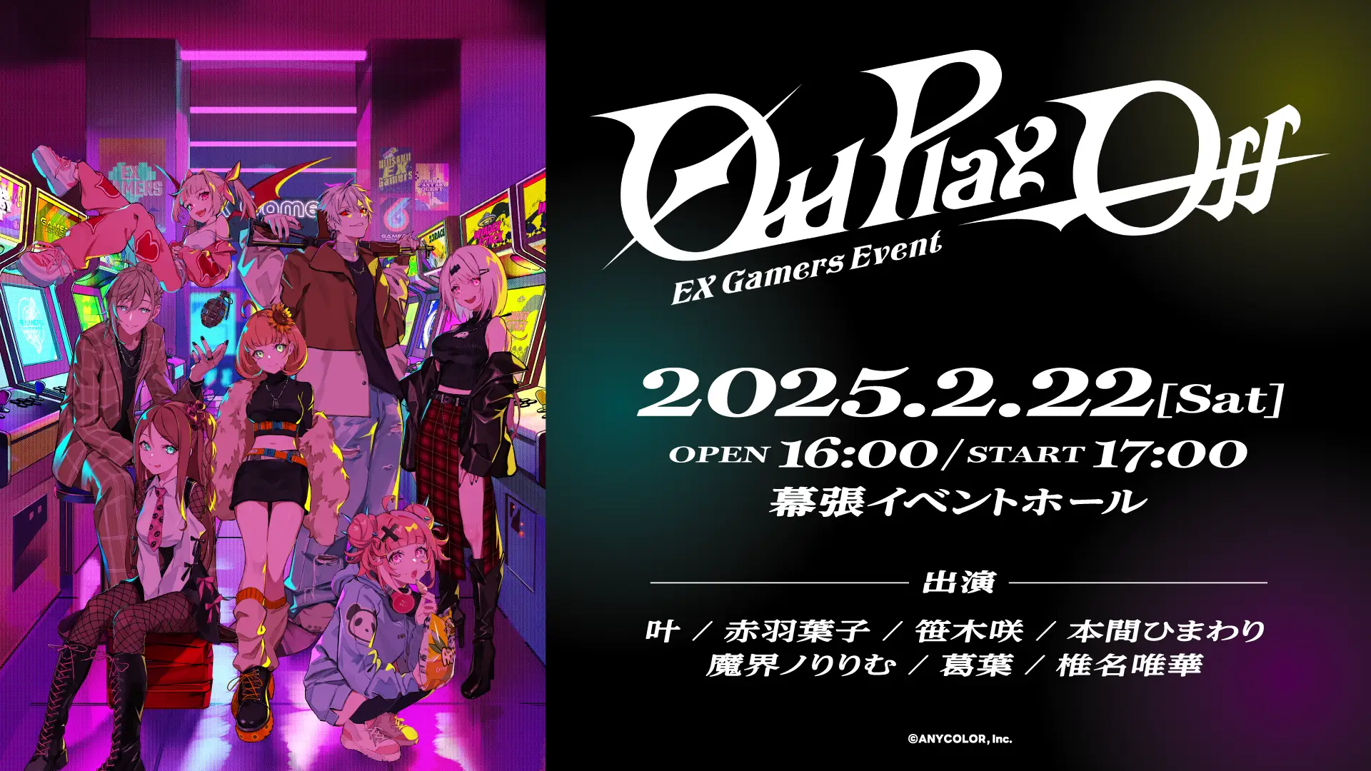 EX Gamers Event "Odd Play-Off"