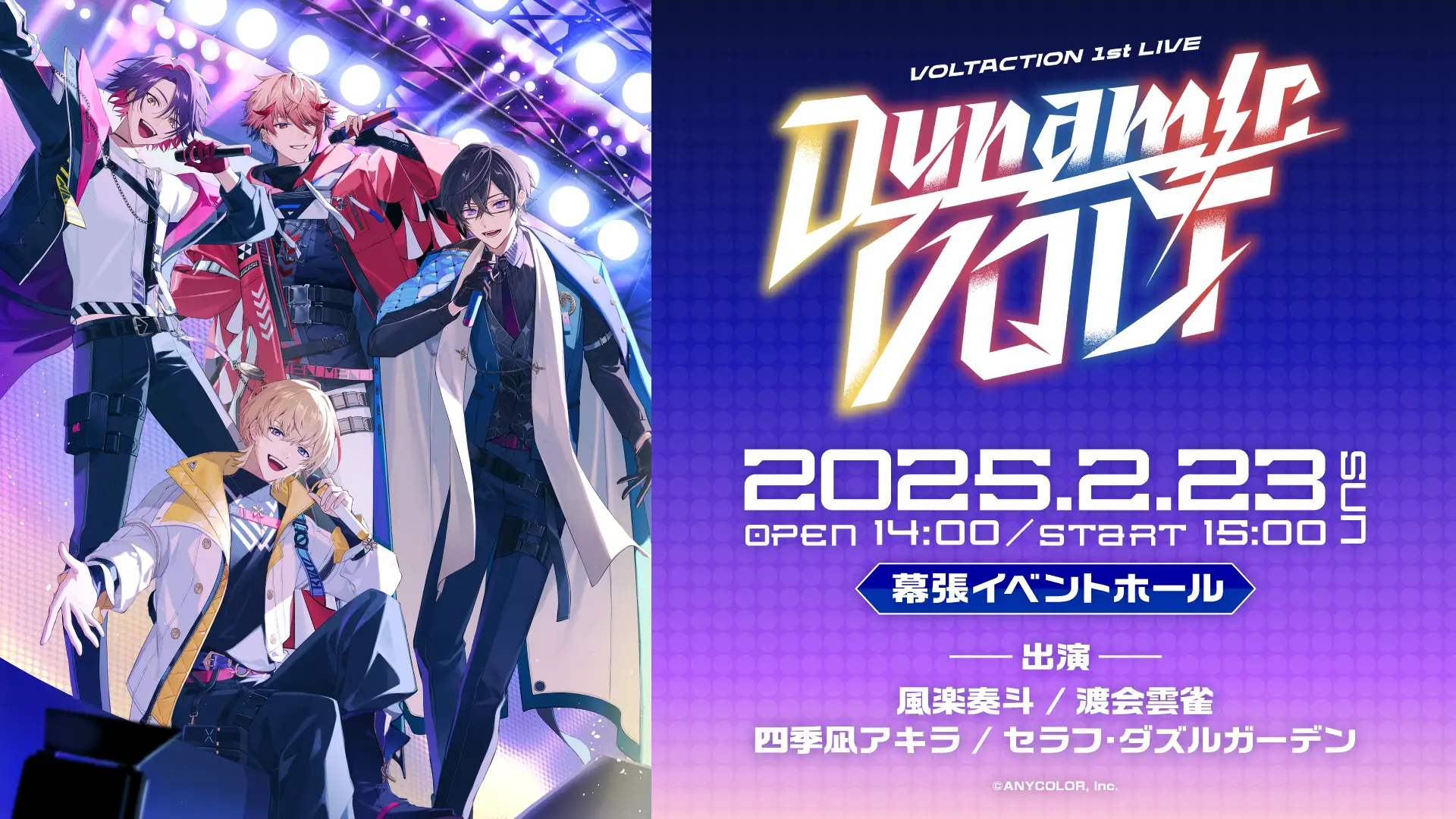 VOLTACTION 1st LIVE "Dynamic VOLT"