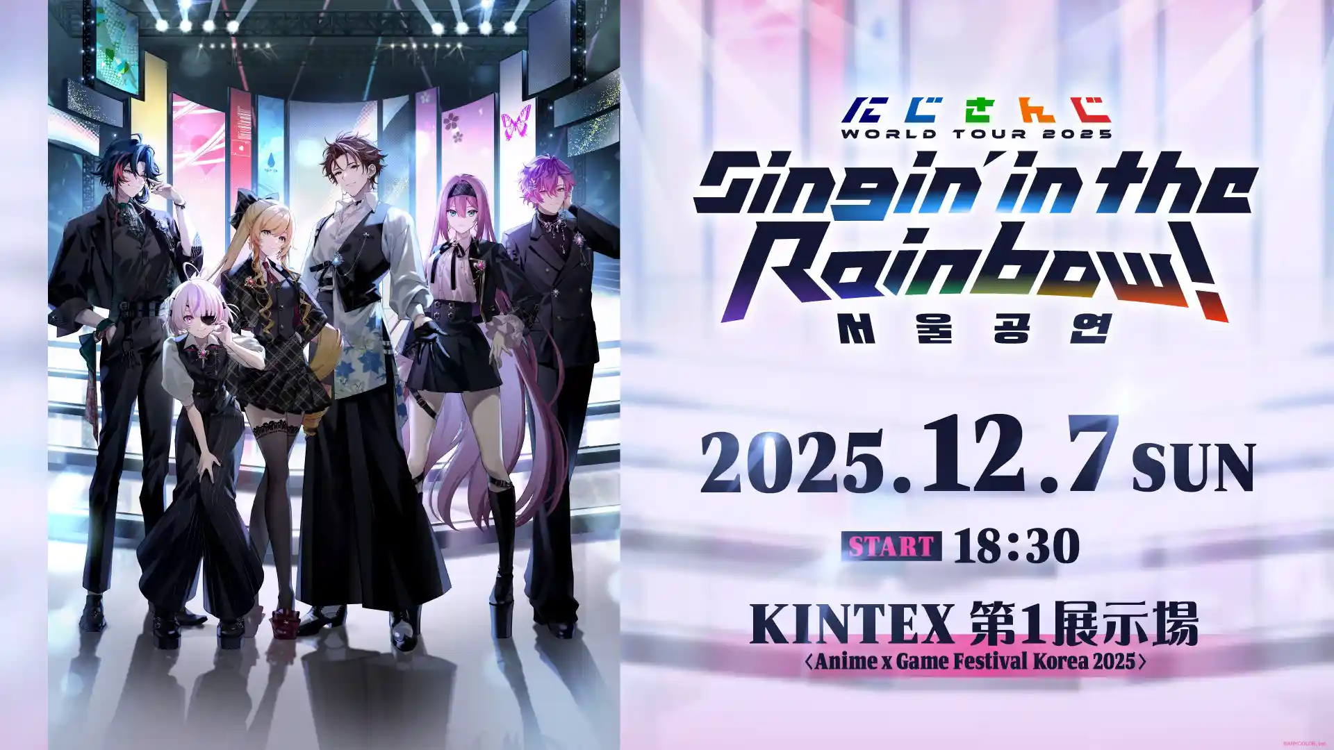 にじさんじ WORLD TOUR 2025 Singin’ in the Rainbow!《ソウル公演》