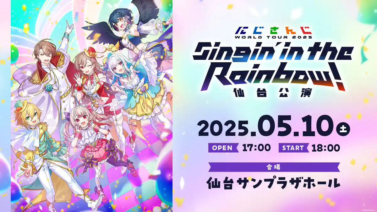 にじさんじ WORLD TOUR 2025 Singin’ in the Rainbow《仙台公演》