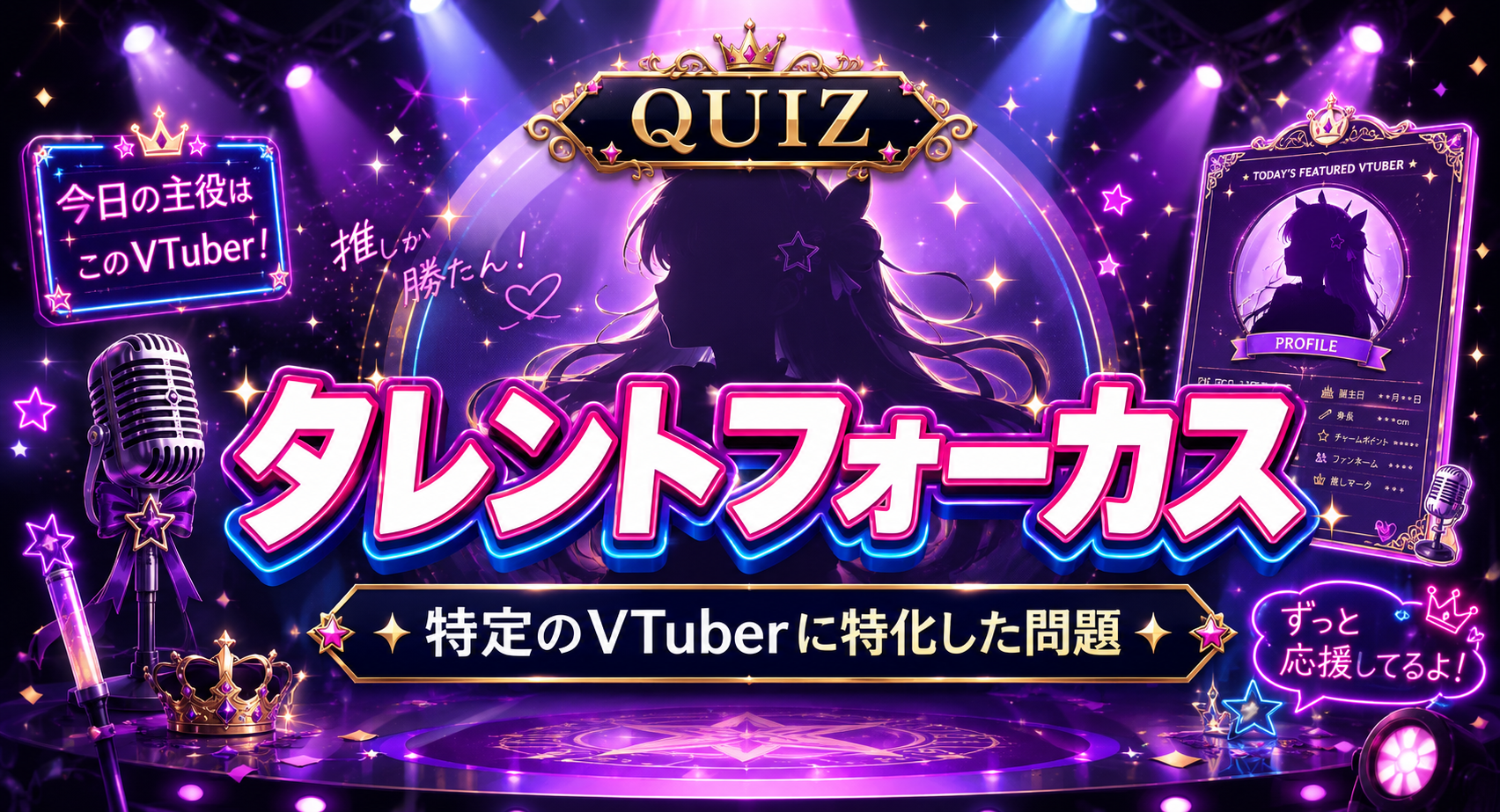 タレントフォーカス