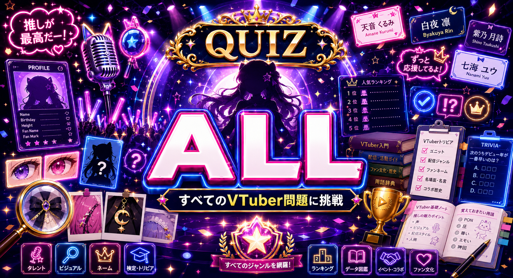 ALL