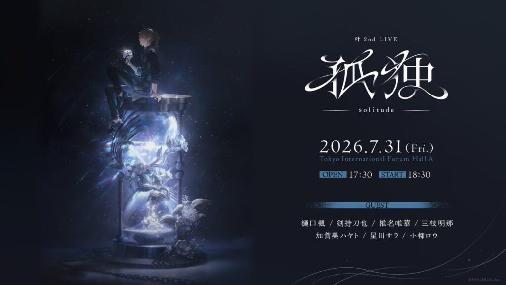 叶 2nd LIVE 孤独 -solitude-