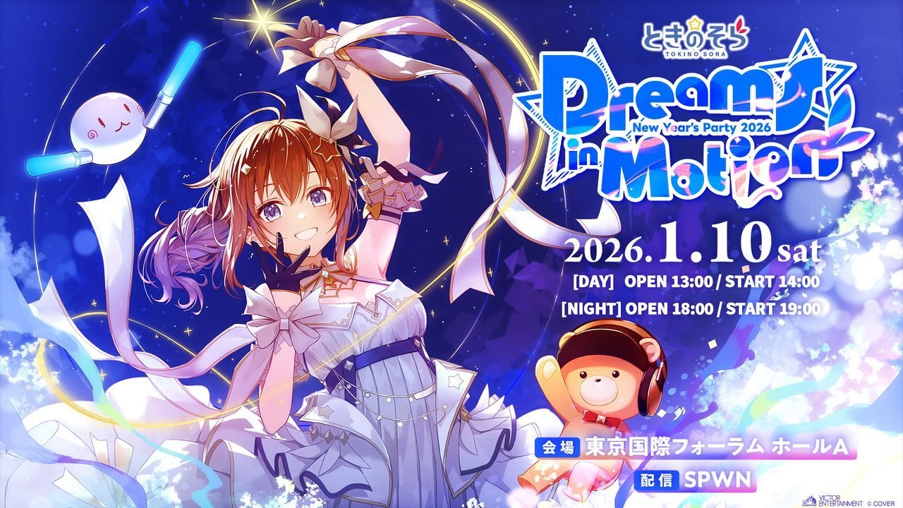 ときのそら New Year’s Party 2026 "Dreams in Motion"《》